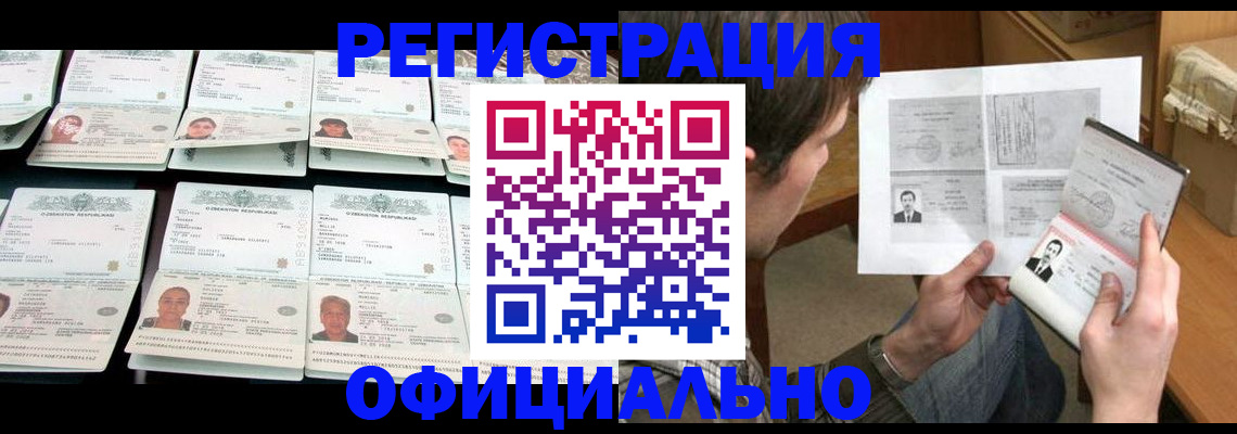 прописка для кредита в Чебоксарах