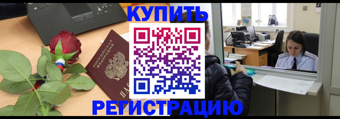 прописка паспорт в Чебоксарах