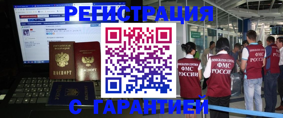 купить прописку в Чебоксарах