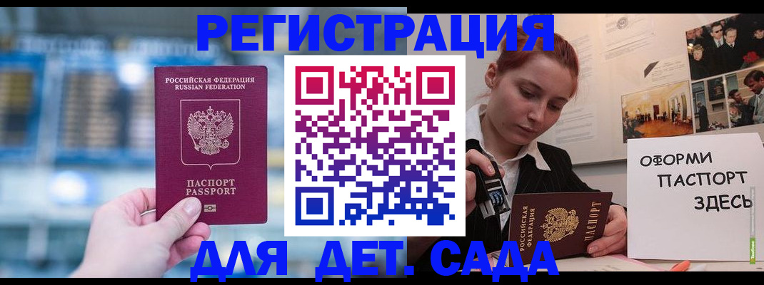 прописка для военкомата в Чебоксарах