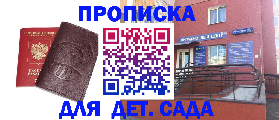 миграционный учет в Чебоксарах