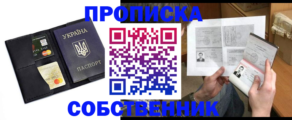 где прописаться в Чебоксарах