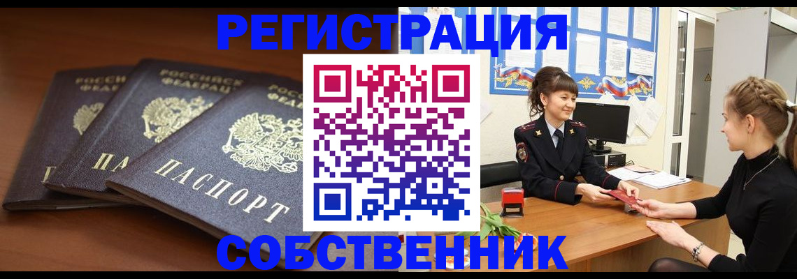 временная регистрация гарантия в Чебоксарах