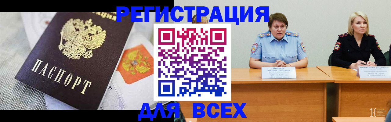 временная регистрация собственник в Чебоксарах
